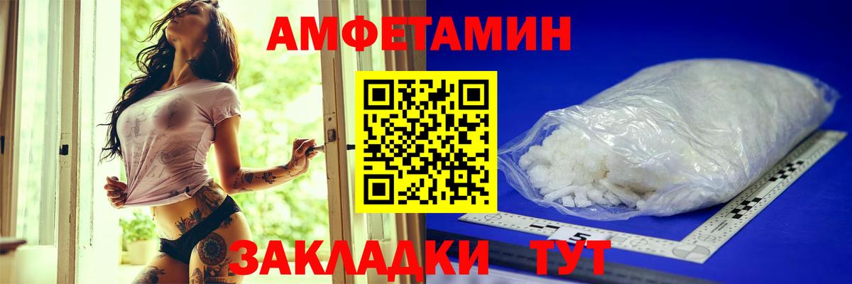 Амфетамин  Amphetamine Premium  Вход с VPN  Ульяновск  Amphetamine 