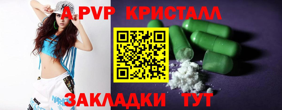 А ПВП VHQ  APVP мука  A PVP  Вход с VPN  Alpha PVP VHQ  Ульяновск 