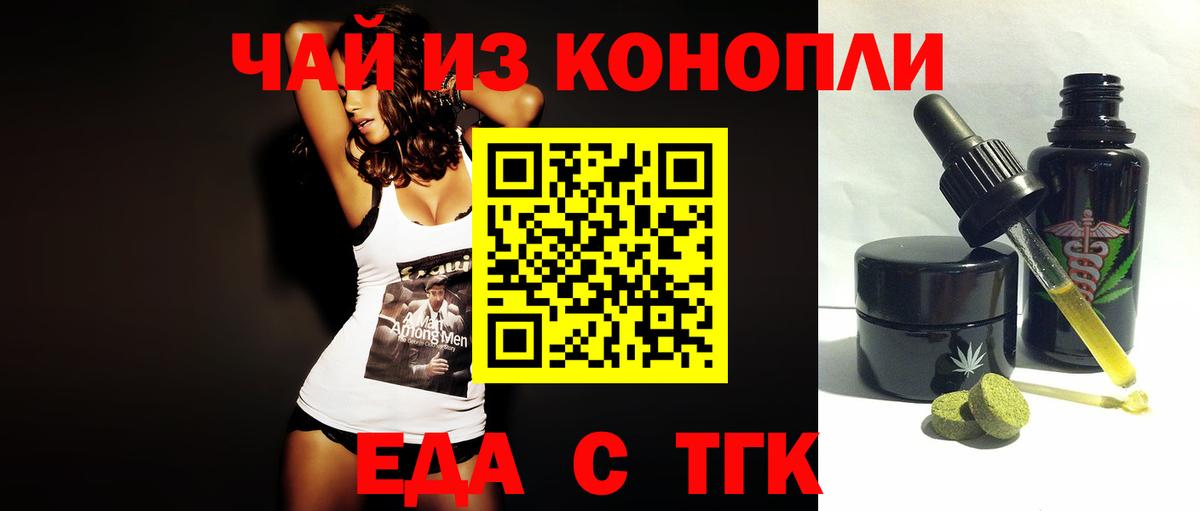 Ульяновск  Canna-Cookies конопля  Вход с VPN 