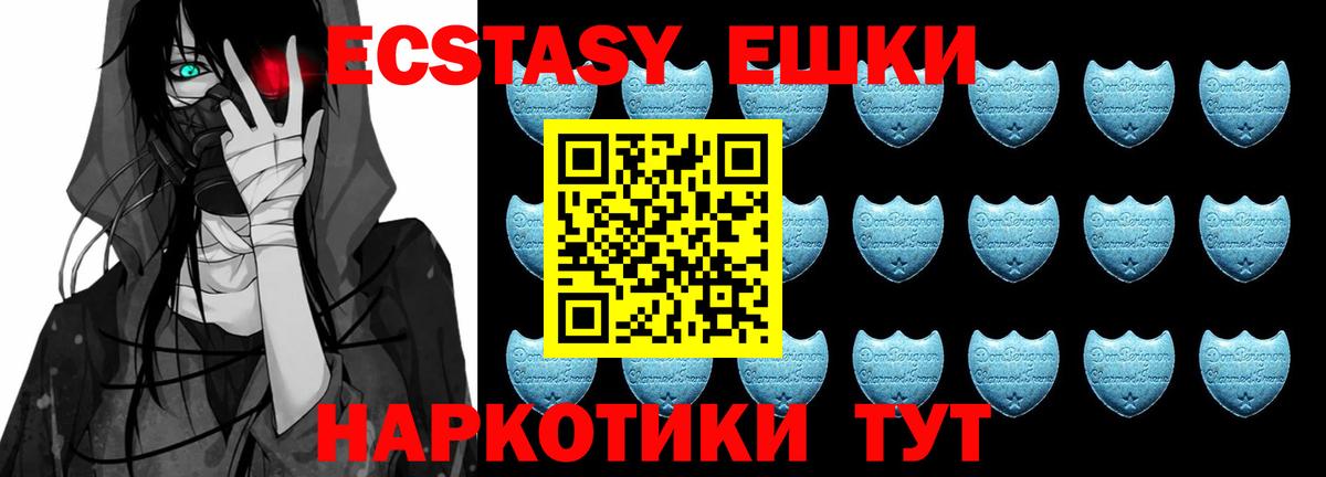 Экстази mix Ульяновск