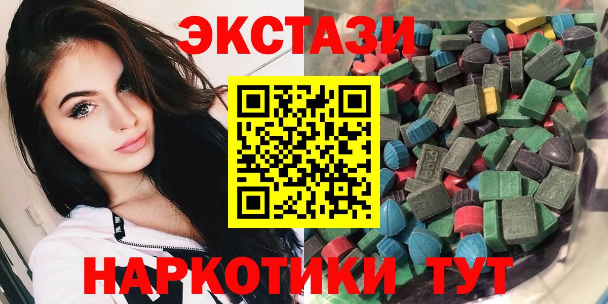OMG как войти  Вход с VPN  Ecstasy таблы  ЭКСТАЗИ  Ульяновск  ЭКСТАЗИ XTC 