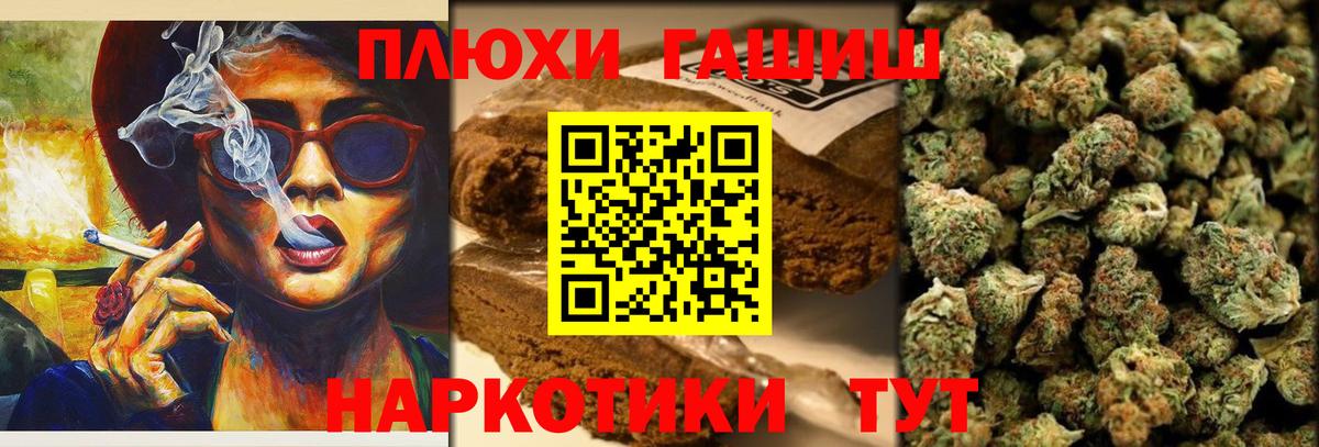 ГАШ индика сатива Ульяновск