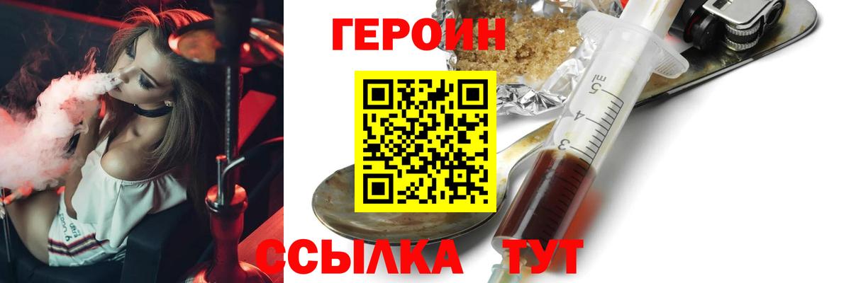 Ульяновск  Героин белый  Вход с VPN 