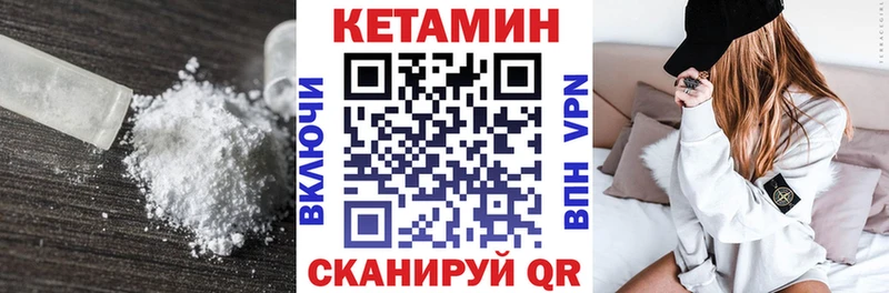 Кетамин VHQ наркошоп Ульяновск