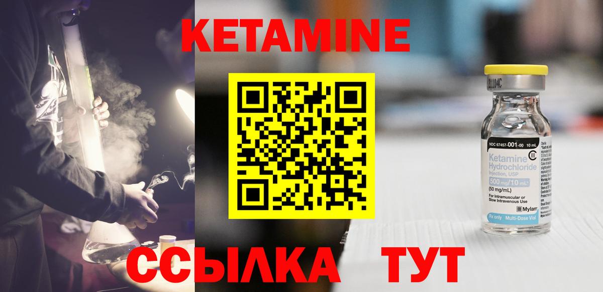 КЕТАМИН ketamine  КЕТАМИН ketamine  Вход с VPN  Ульяновск 