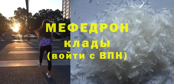 метамфетамин Осинники