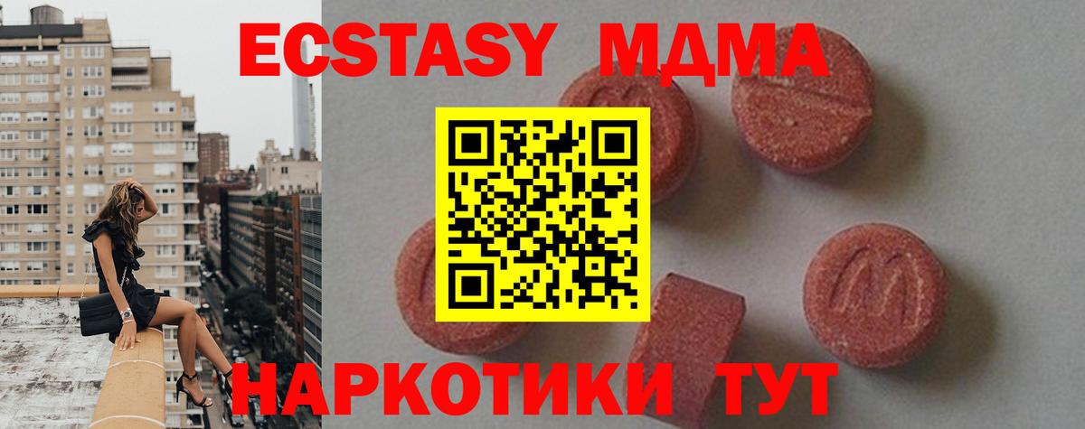МДМА crystal  МДМА crystal  МДМА  Вход с VPN  Ульяновск 