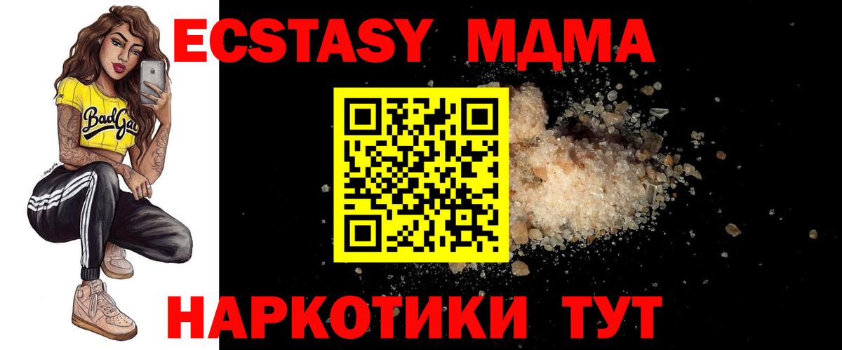 МДМА Molly Ульяновск