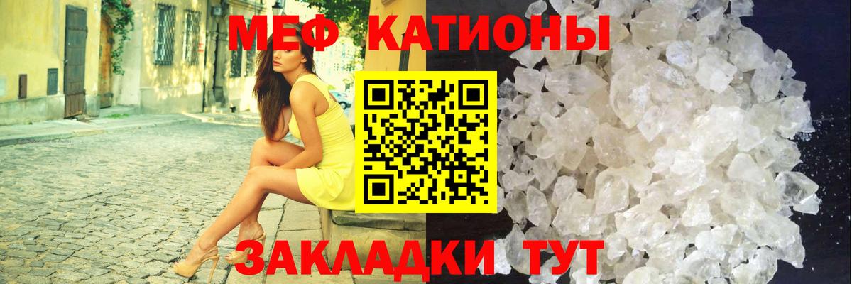 Меф мяу мяу мука Ульяновск