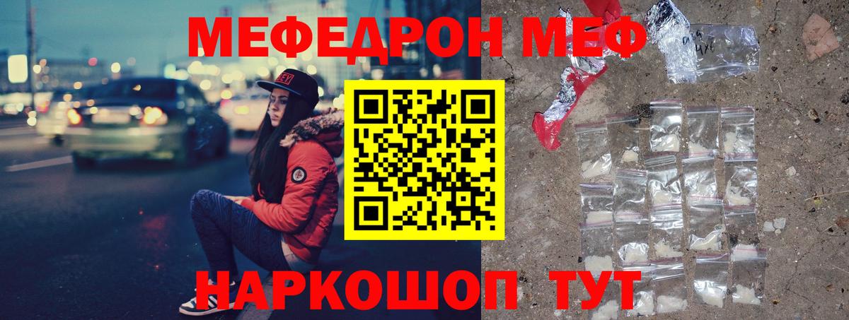 Мефедрон 4 MMC  МЯУ-МЯУ  МЕФ  Вход с VPN  Ульяновск 