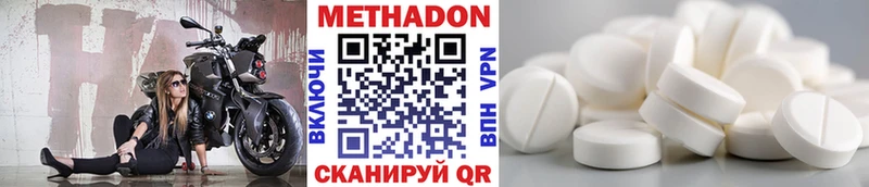 МЕТАДОН кристалл  сколько стоит  Ульяновск 