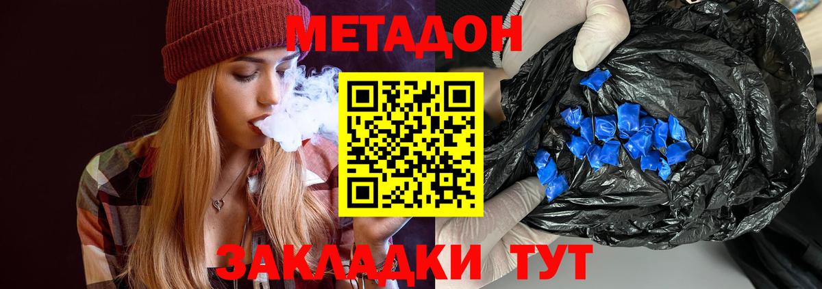 МЕТАДОН мёд  Вход с VPN  Метадон мёд  Ульяновск 