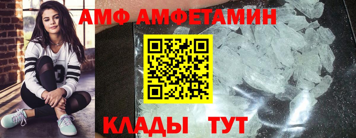 МЕТАМФЕТАМИН Methamphetamine  Вход с VPN  Ульяновск 