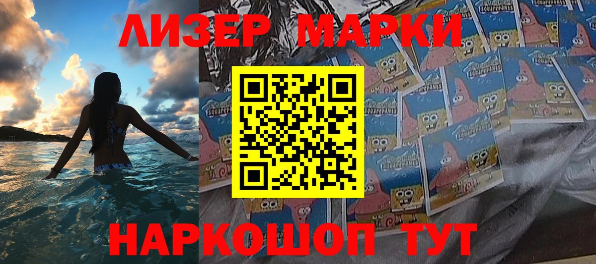 Марки NBOMe 1500мкг Ульяновск