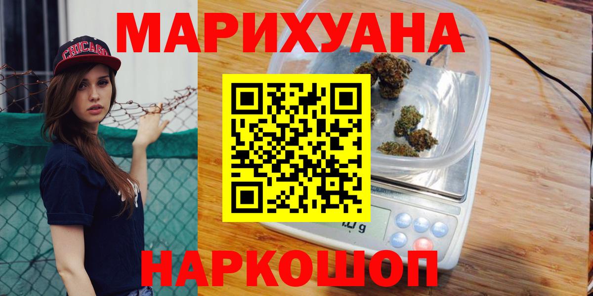 Каннабис THC 21%  Бошки Шишки OG Kush  Вход с VPN  Каннабис конопля  Ульяновск 